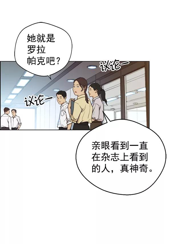 男子汉 - 第92话 - 第71张图