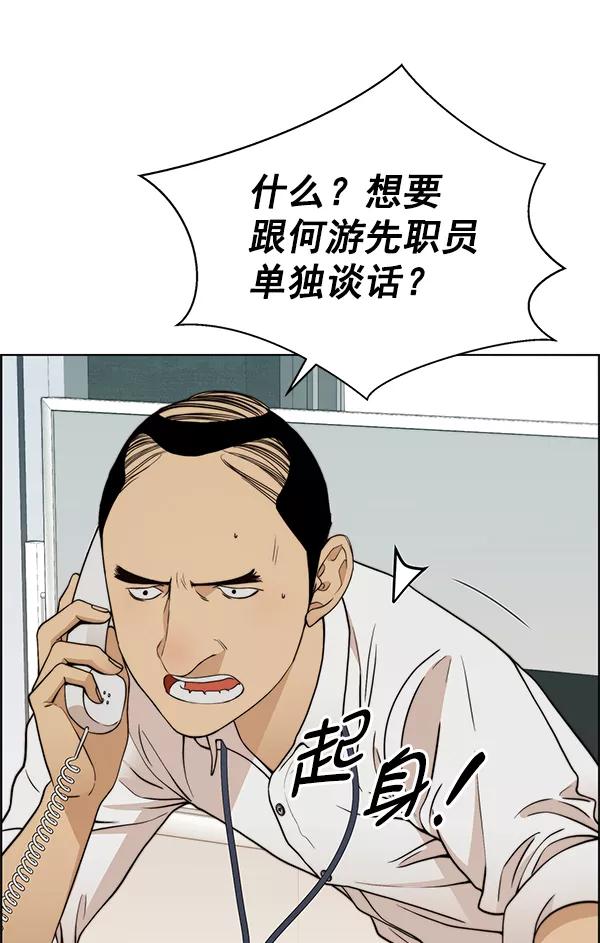 男子汉 - 第92话 - 第24张图