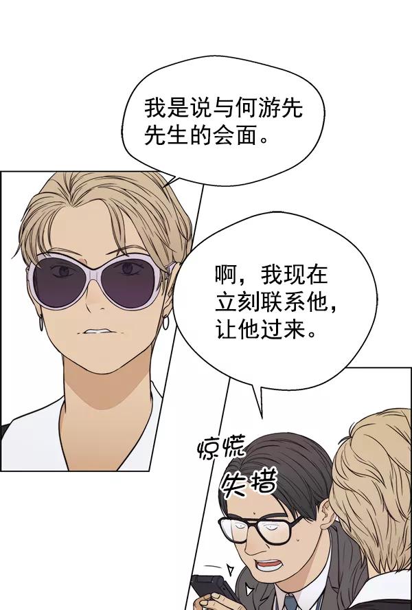 男子汉 - 第92话 - 第64张图