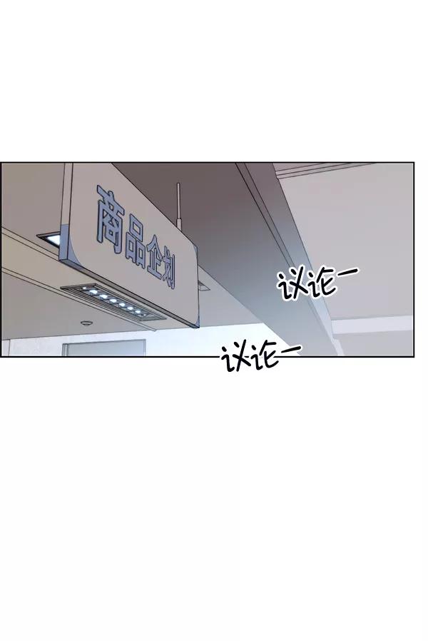 男子汉 - 第92话 - 第80张图