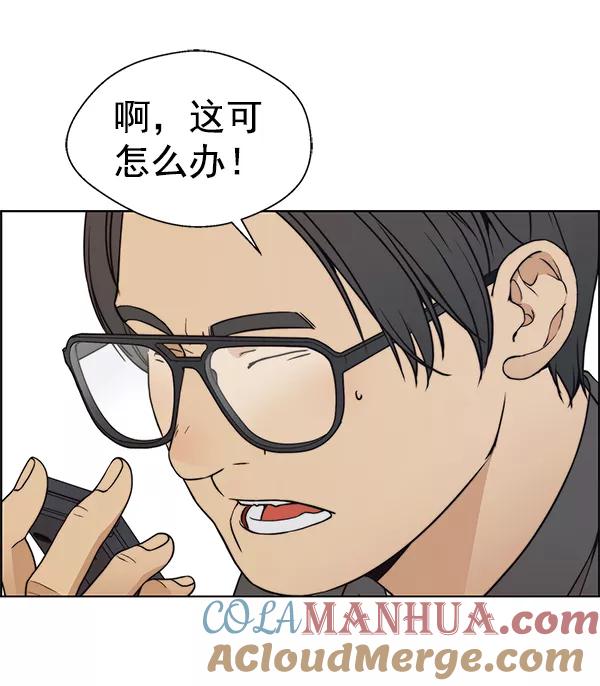 男子汉 - 第92话 - 第77张图