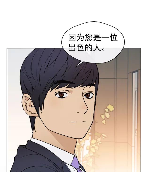 男子汉 - 第92话 - 第112张图