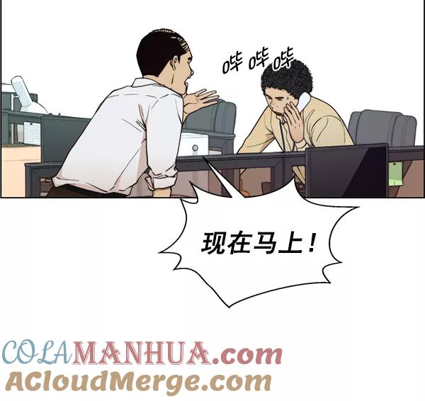 男子汉 - 第92话 - 第29张图