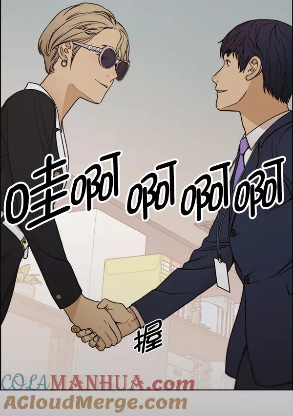 男子汉 - 第92话 - 第93张图