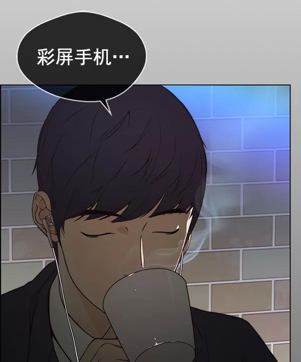 男子汉 - 第92话 - 第8张图