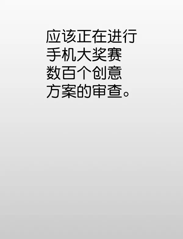 男子汉 - 第92话 - 第7张图