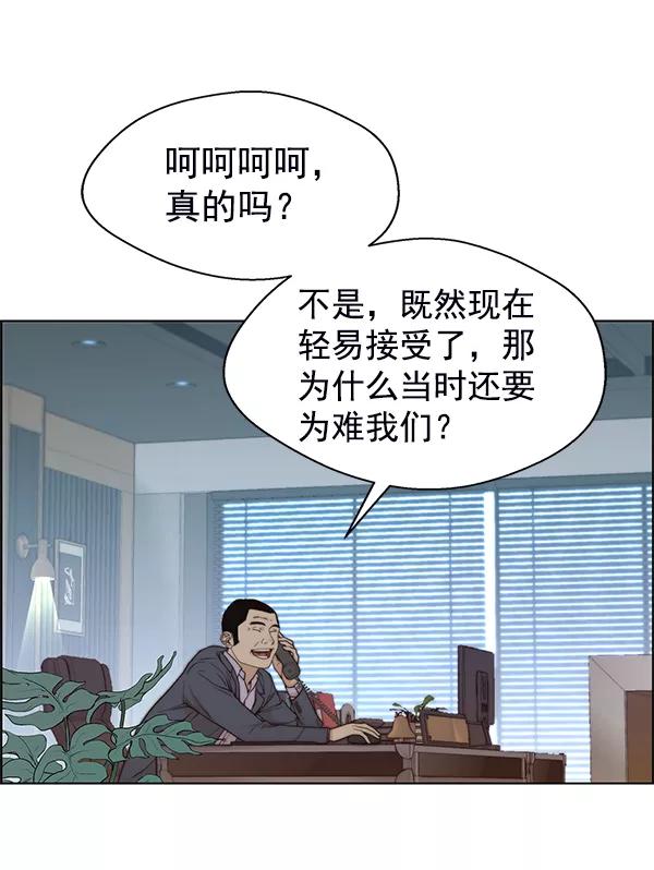 男子汉 - 第93话 - 第27张图