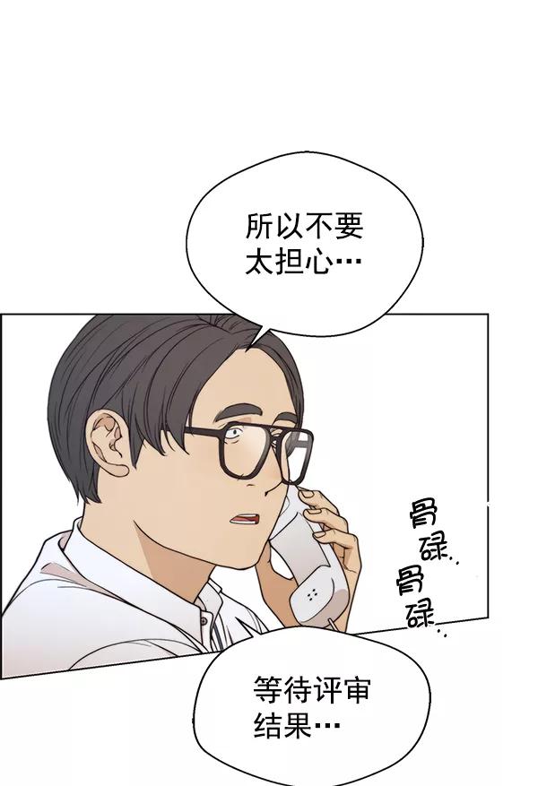 男子汉 - 第93话 - 第50张图