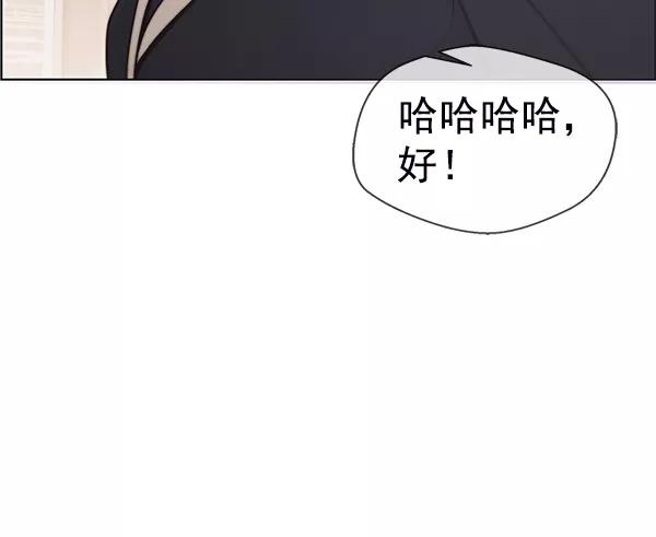 男子汉 - 第93话 - 第11张图