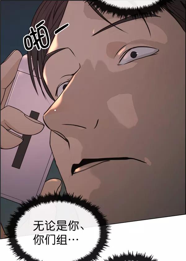 男子汉 - 第93话 - 第131张图