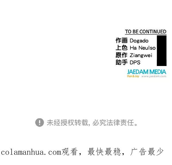 男子汉 - 第93话 - 第136张图