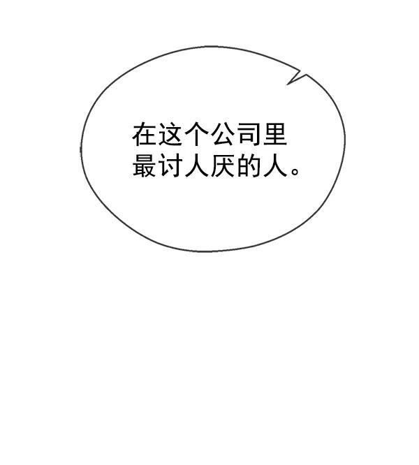 男子汉 - 第93话 - 第80张图