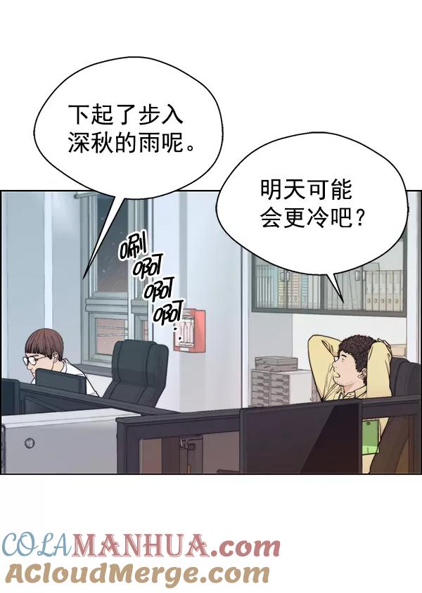 男子汉 - 第93话 - 第77张图