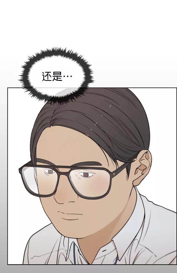 男子汉 - 第93话 - 第30张图