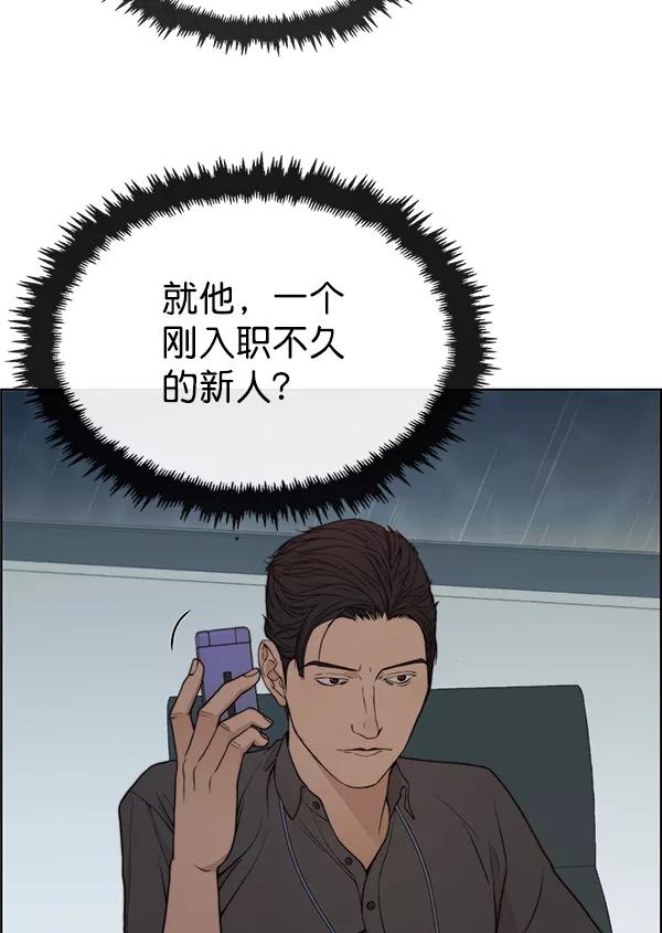 男子汉 - 第93话 - 第120张图