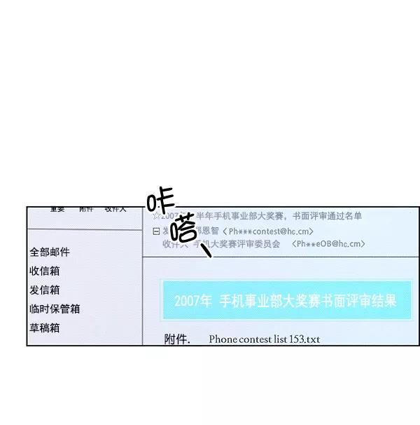 男子汉 - 第93话 - 第48张图