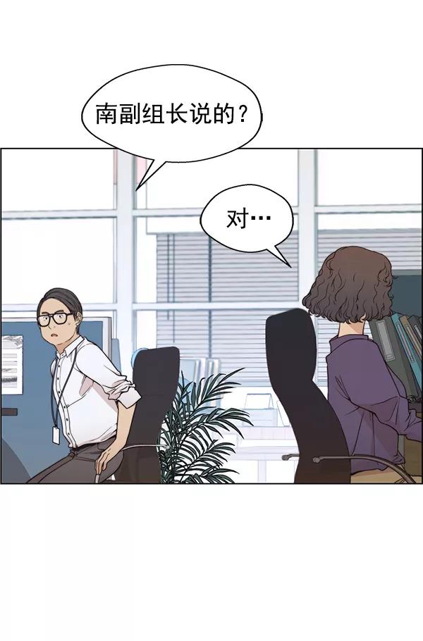 男子汉 - 第93话 - 第70张图