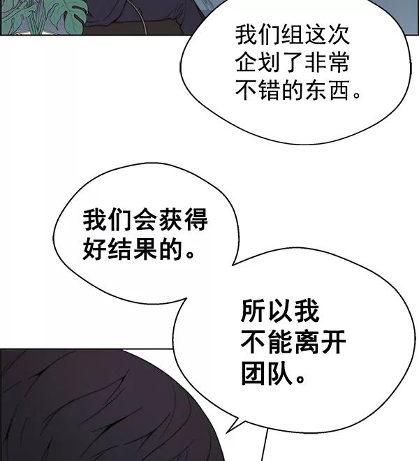 男子汉 - 第93话 - 第100张图