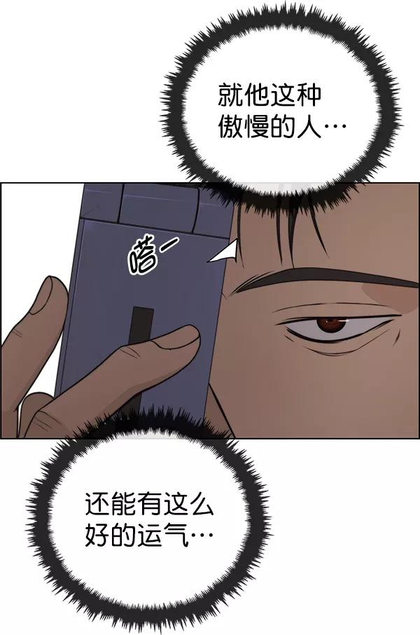 男子汉 - 第93话 - 第122张图