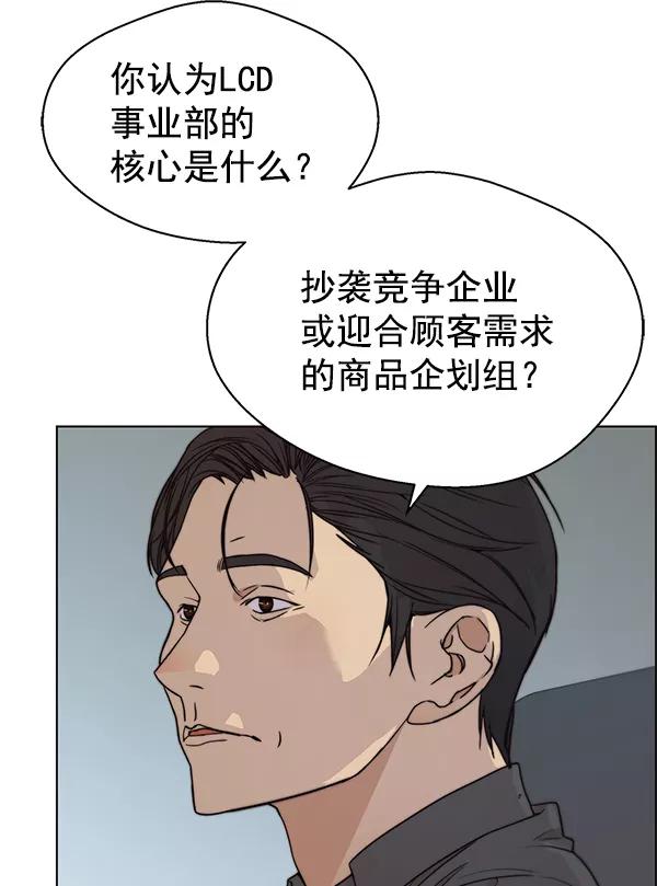 男子汉 - 第93话 - 第91张图