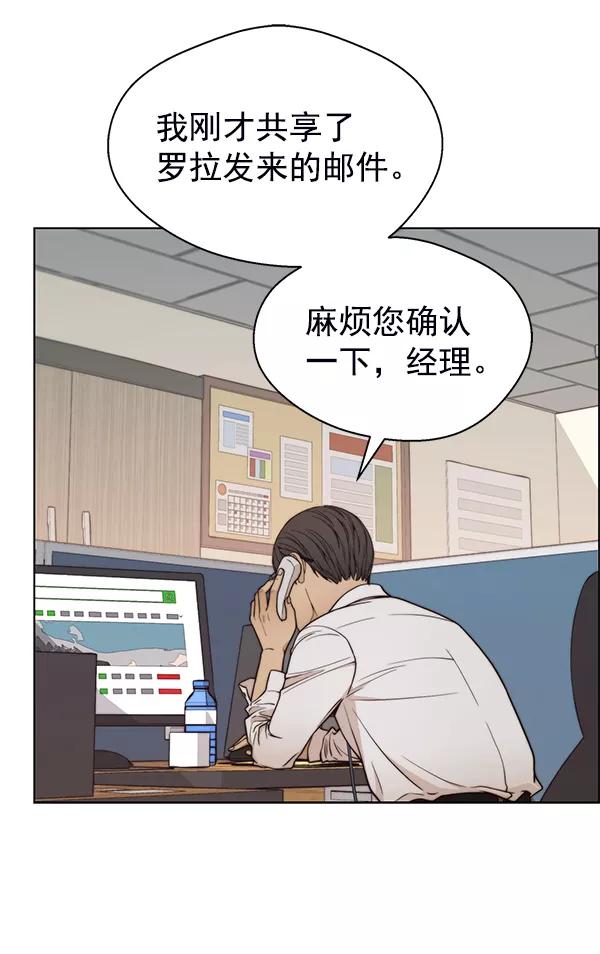 男子汉 - 第93话 - 第22张图