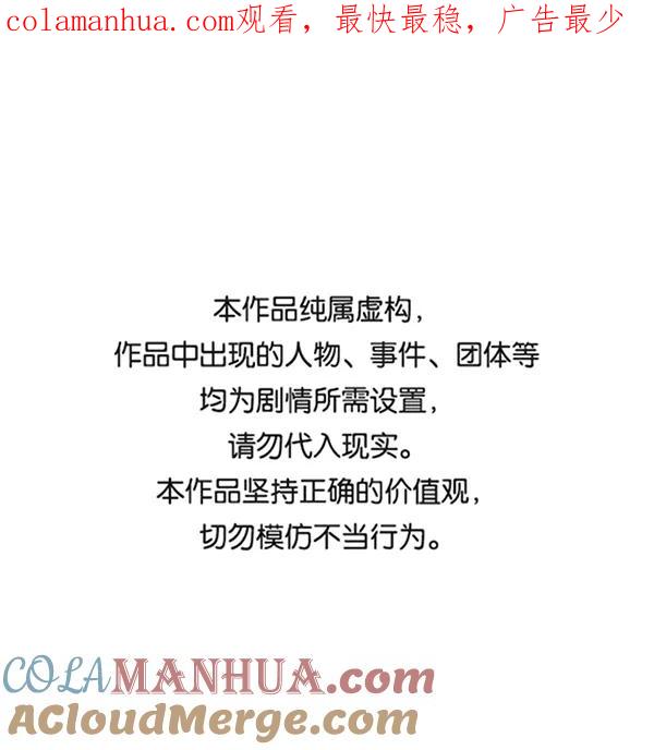 男子汉 - 第93话 - 第1张图