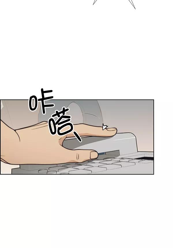 男子汉 - 第93话 - 第56张图