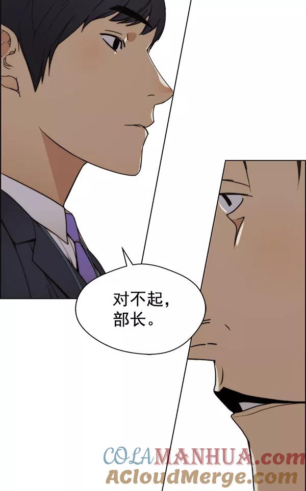 男子汉 - 第93话 - 第101张图