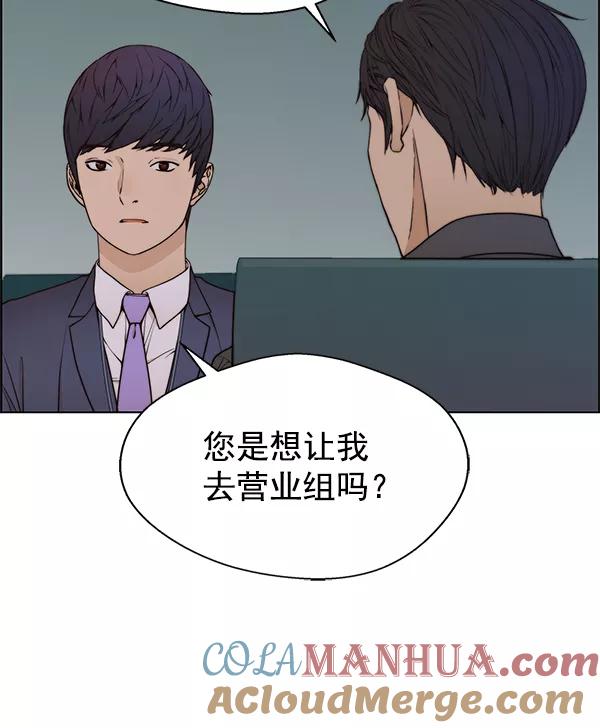 男子汉 - 第93话 - 第93张图