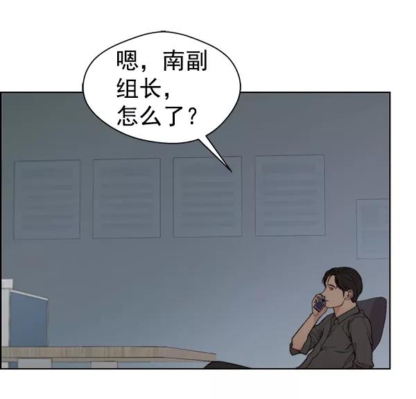 男子汉 - 第93话 - 第110张图