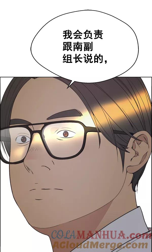 男子汉 - 第93话 - 第73张图