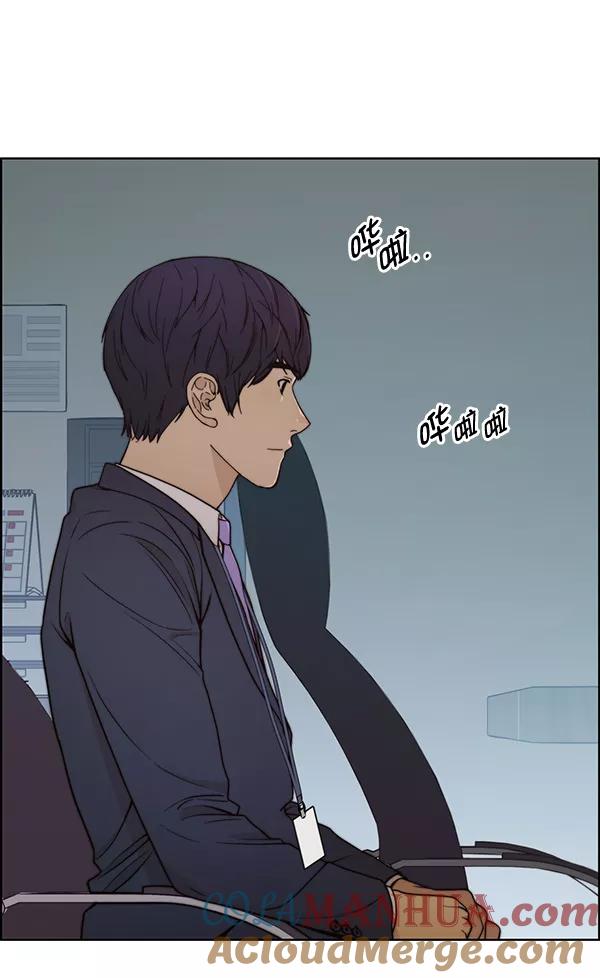 男子汉 - 第93话 - 第85张图