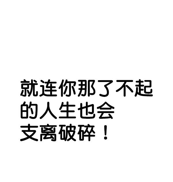 男子汉 - 第93话 - 第135张图