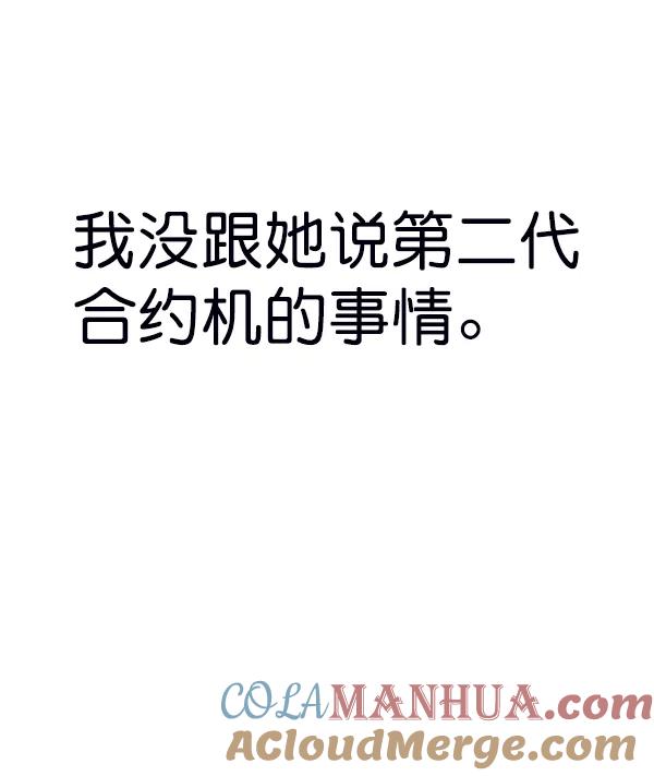 男子汉 - 第93话 - 第9张图