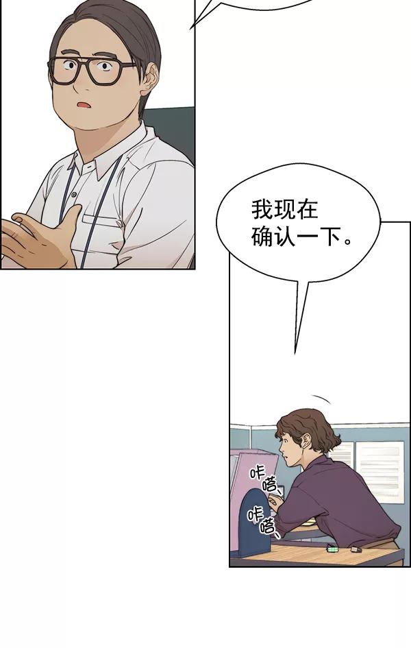 男子汉 - 第93话 - 第66张图