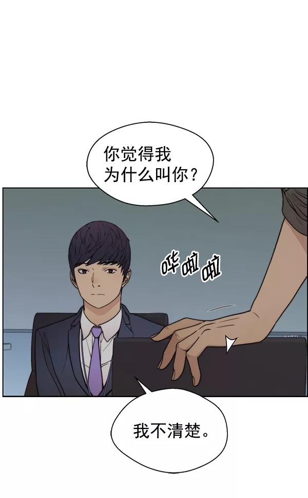 男子汉 - 第93话 - 第86张图