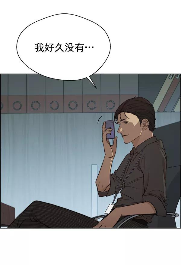 男子汉 - 第93话 - 第128张图