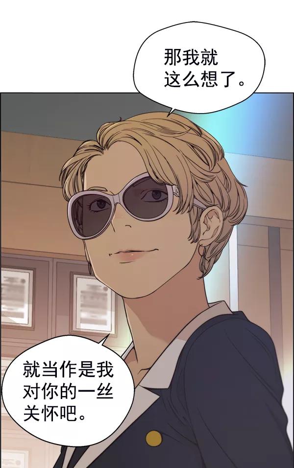 男子汉 - 第93话 - 第10张图