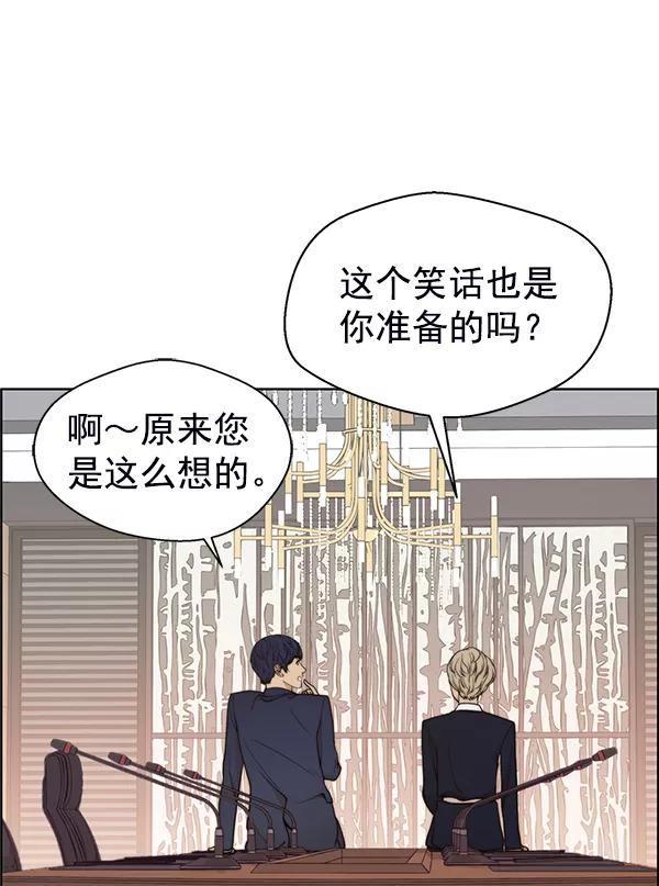 男子汉 - 第93话 - 第7张图