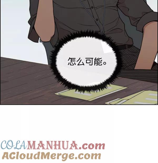 男子汉 - 第93话 - 第121张图