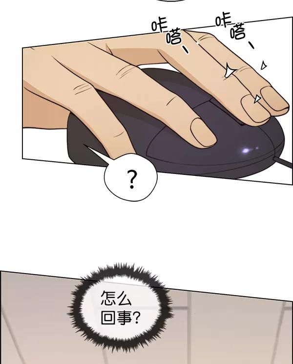 男子汉 - 第93话 - 第51张图