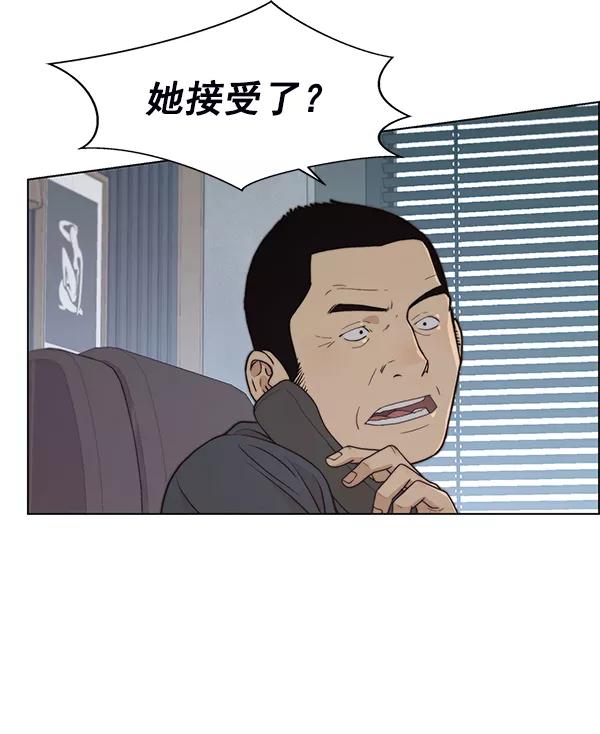 男子汉 - 第93话 - 第26张图