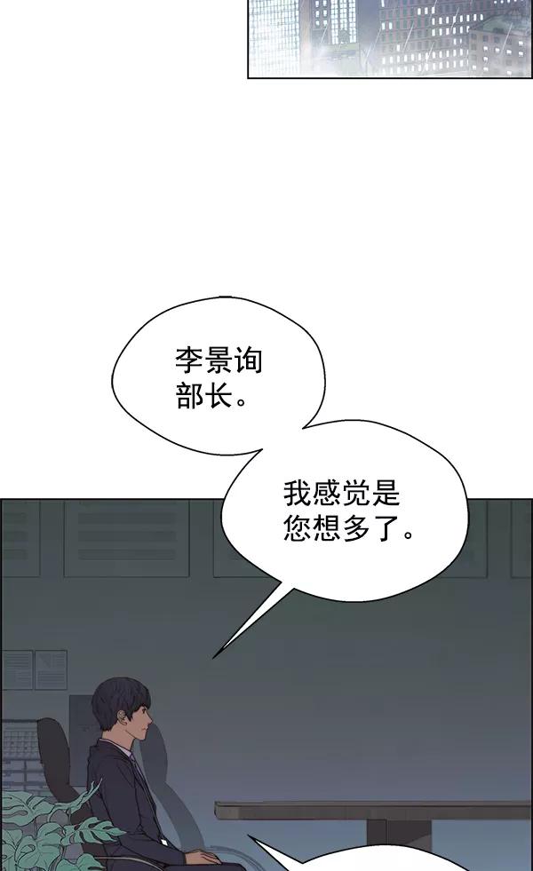 男子汉 - 第93话 - 第99张图