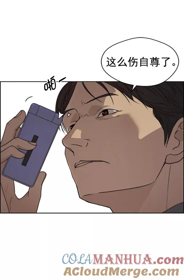 男子汉 - 第93话 - 第129张图