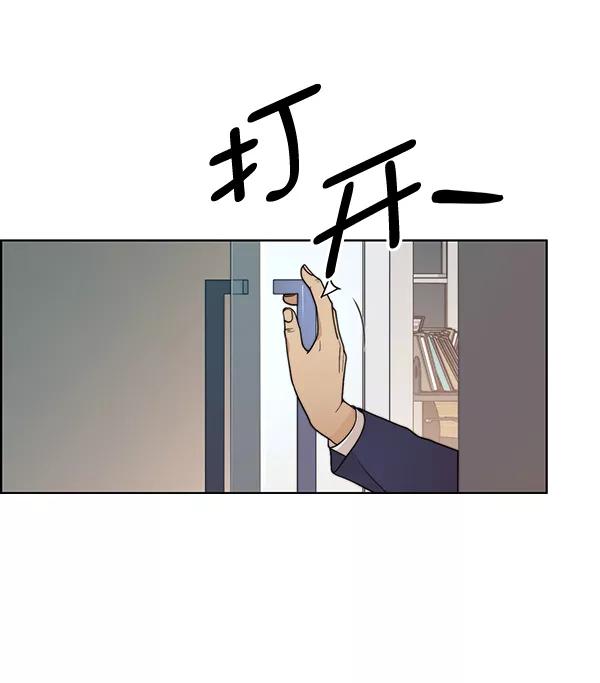 男子汉 - 第93话 - 第82张图