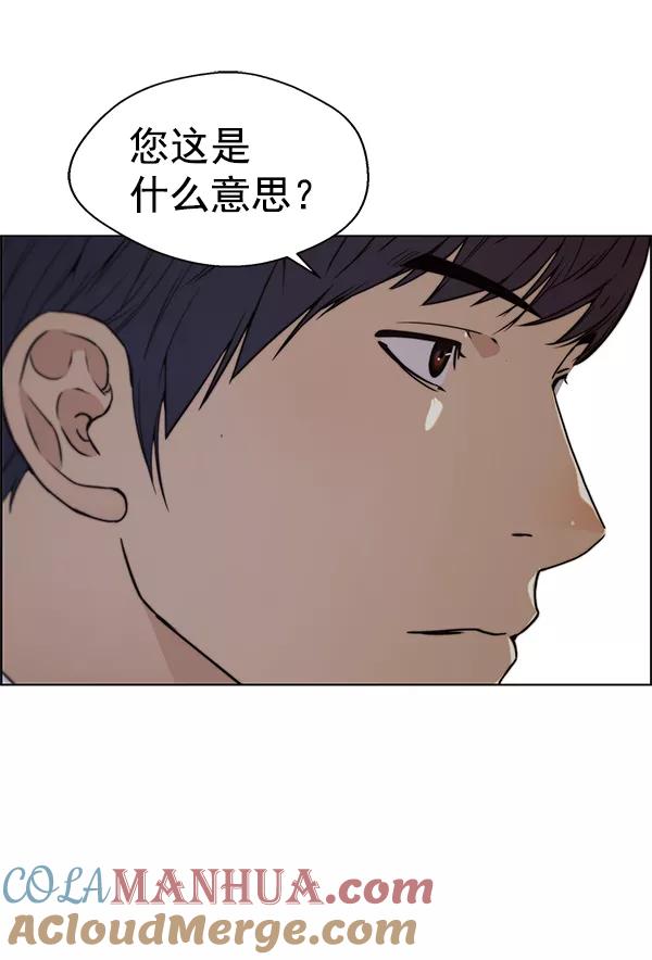 男子汉 - 第93话 - 第89张图