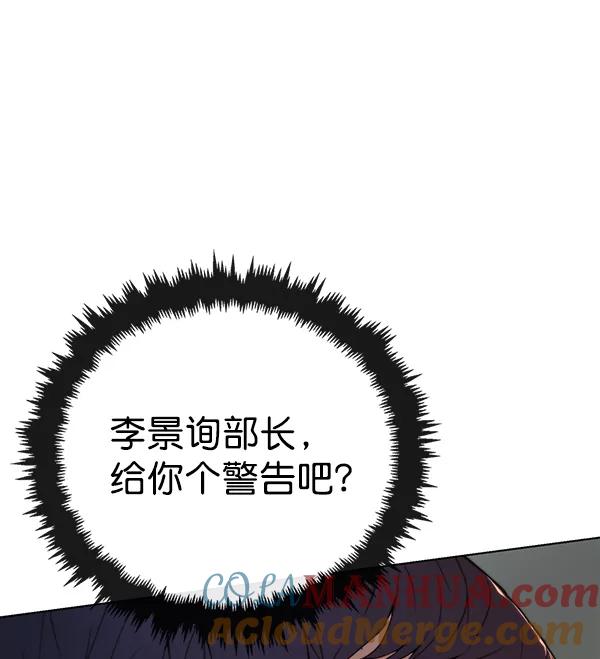 男子汉 - 第93话 - 第133张图