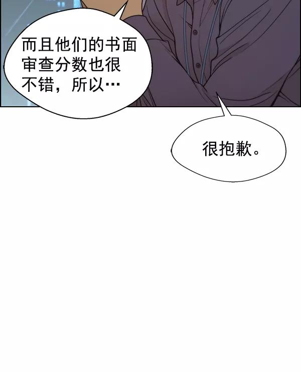 男子汉 - 第93话 - 第115张图