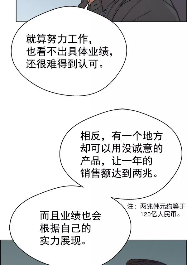 男子汉 - 第93话 - 第92张图