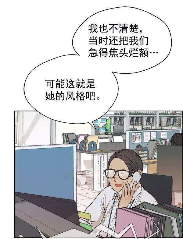 男子汉 - 第93话 - 第28张图